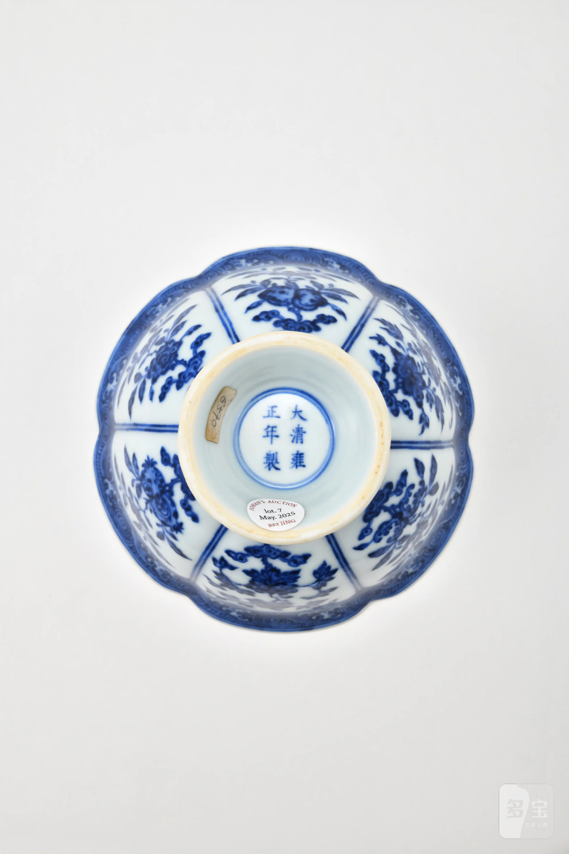 清雍正 青花折枝花卉纹花口高足碗 - 图3